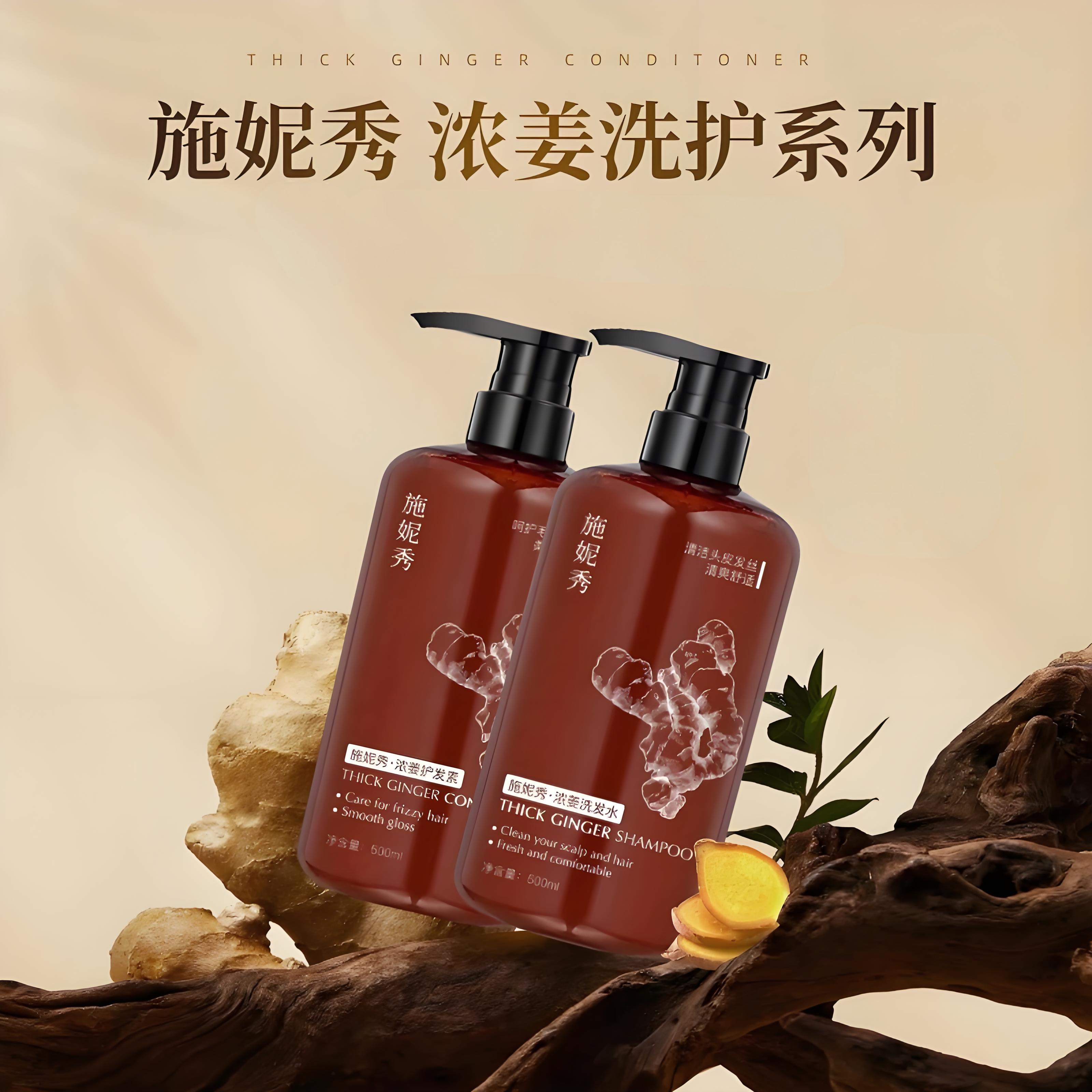 施妮秀纯姜洗发水洗护套装---4--【大姑专属】--护发--妮妮自用六年