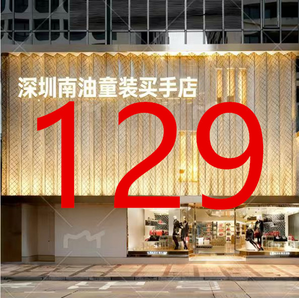 【GZ】编码129 儿童2025童装冬季拼接90白鸭绒羽绒服AA101