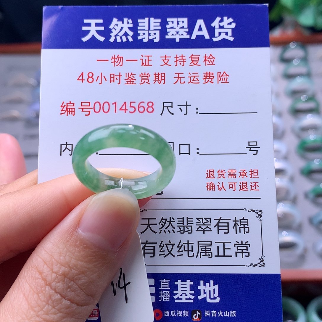 翡翠未镶嵌戒指缅料翡翠