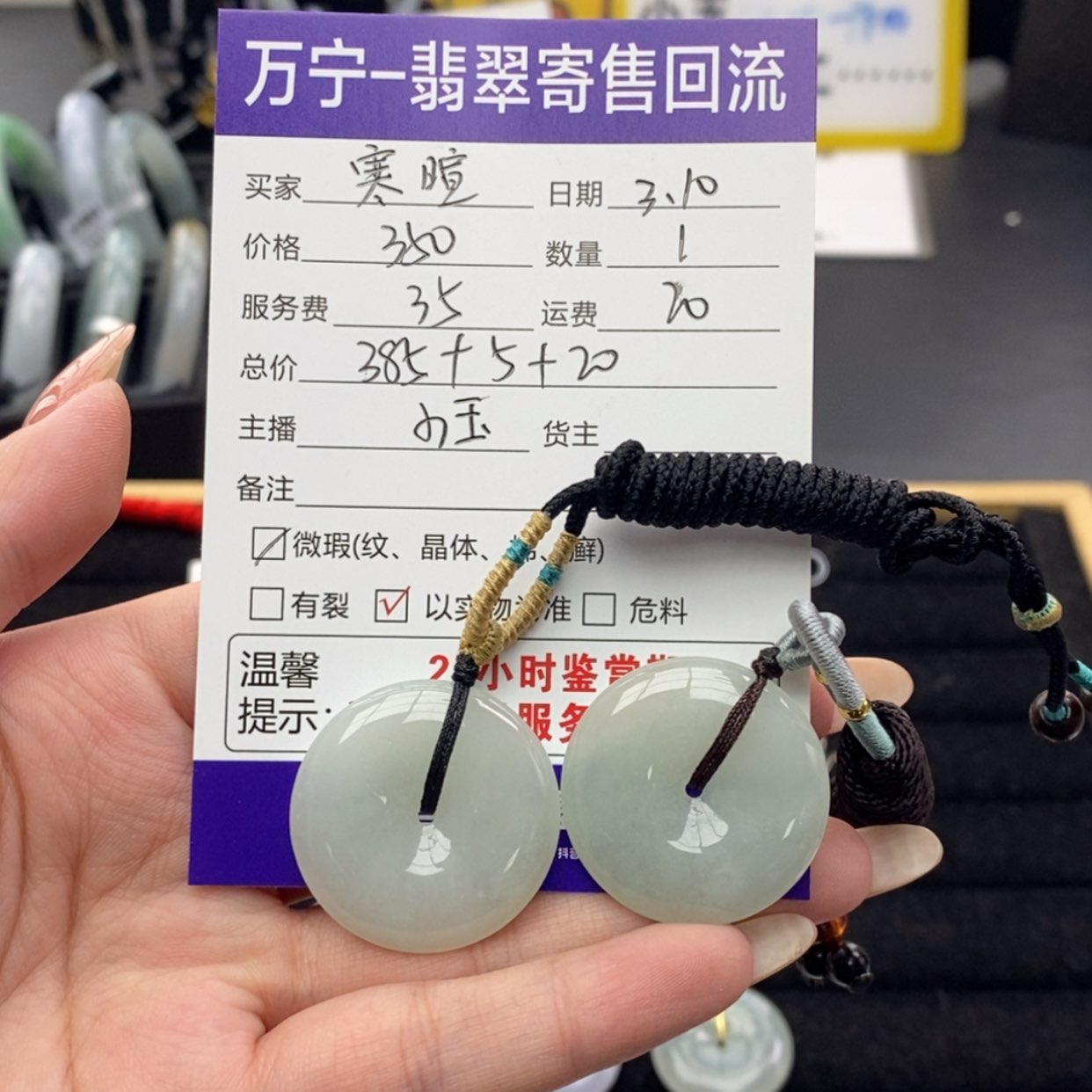 【闪购商品】翡翠颈饰未镶嵌是**呀