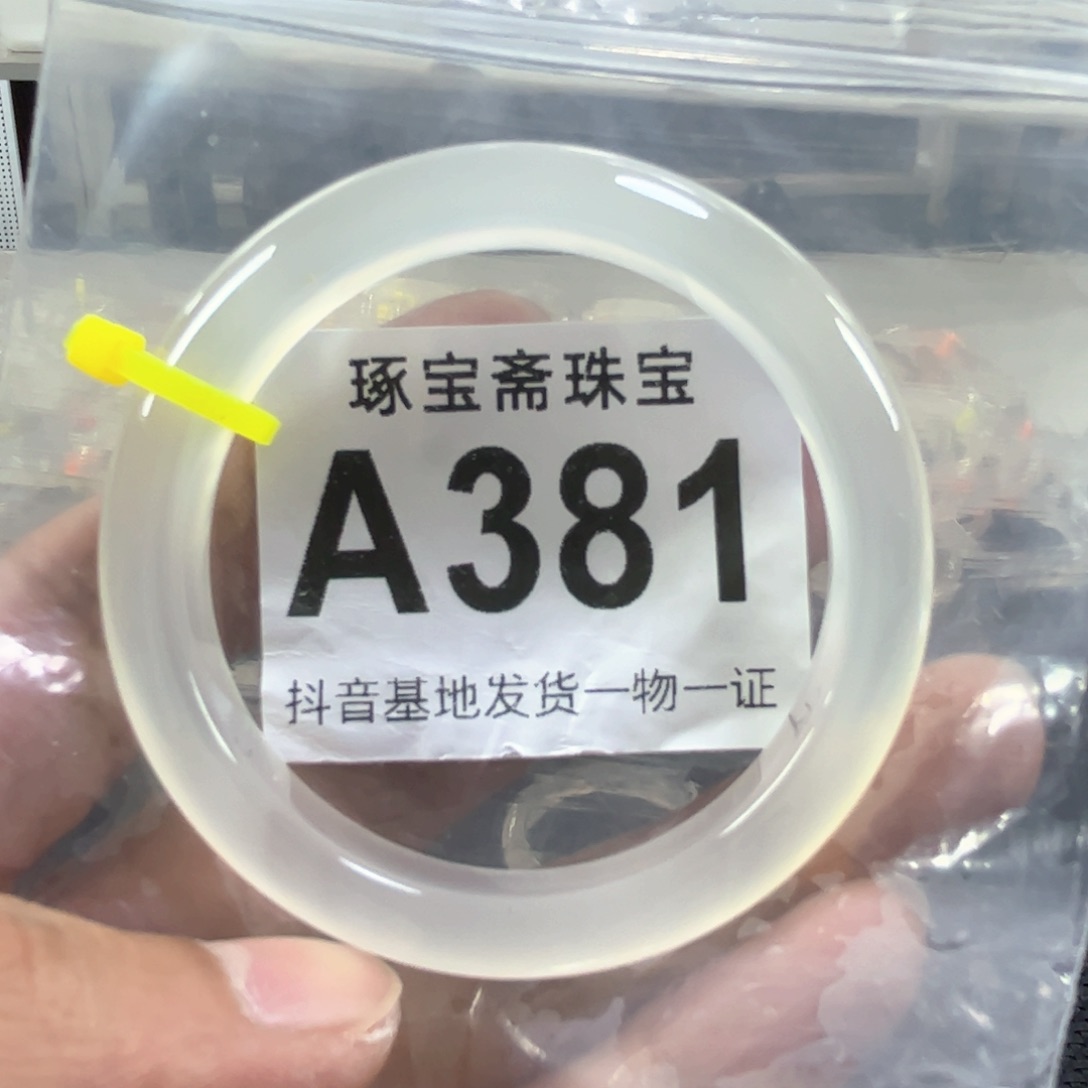 玛瑙/玉髓手镯未镶嵌54