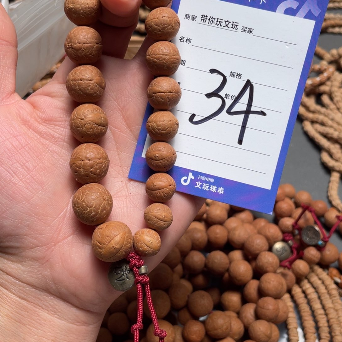 柏香籽/百香籽吊坠?****?34号