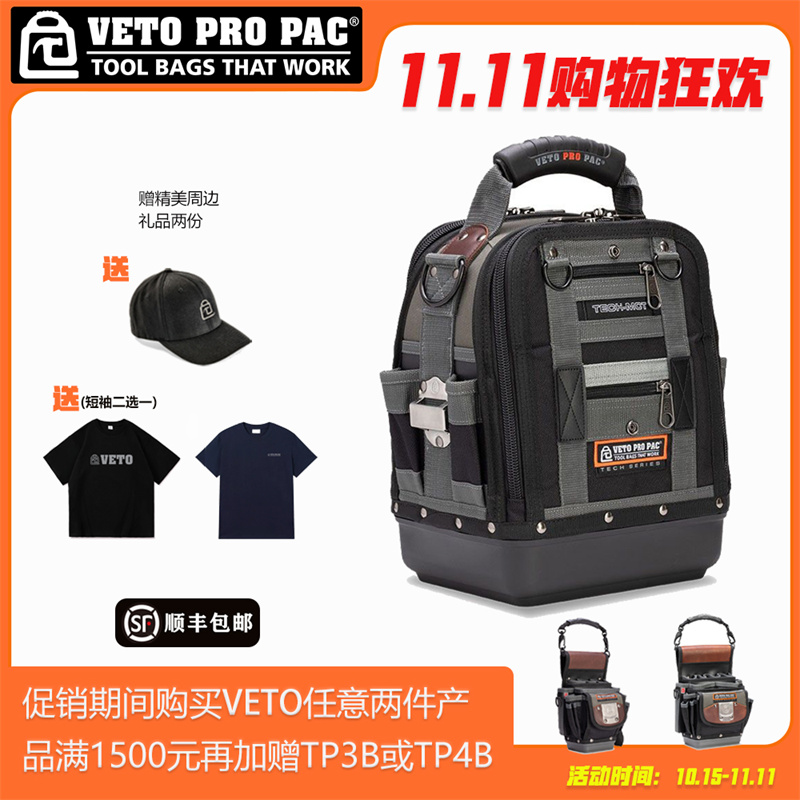VETO PRO PAC TECH-MCT系列手提工具包 高端工具包、维修电工