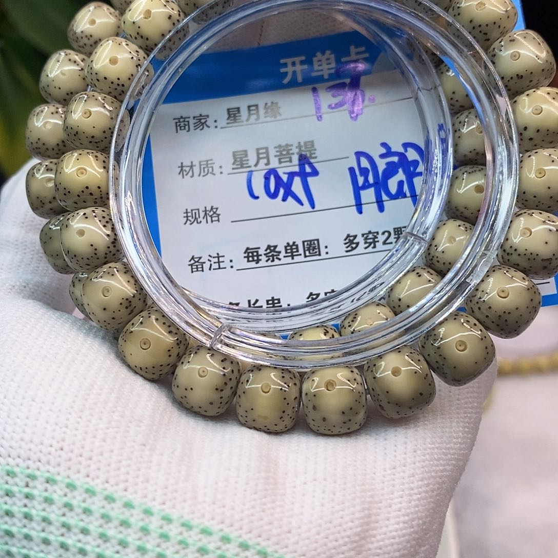 星月菩提吊坠137::::::::::::::::