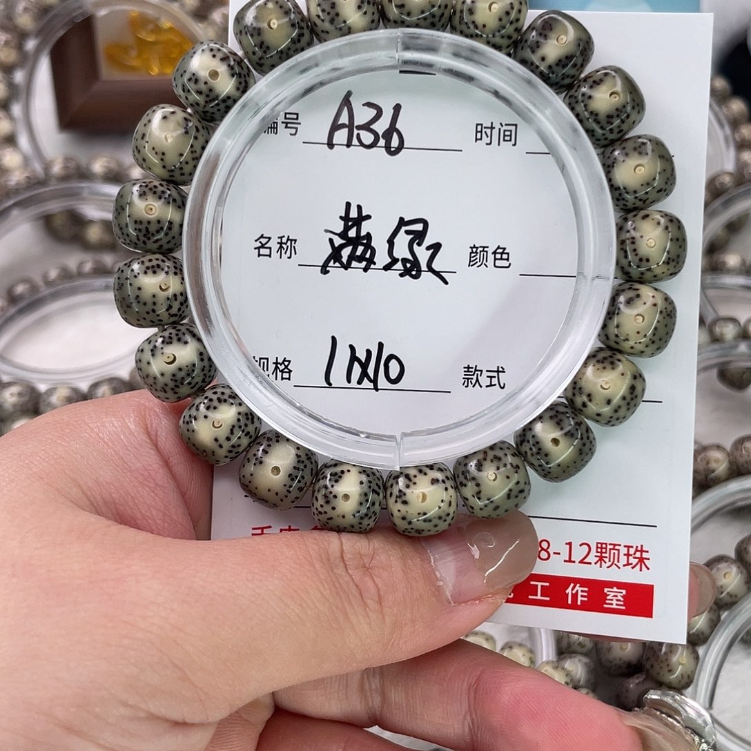 见***山星月菩提手串36满绿