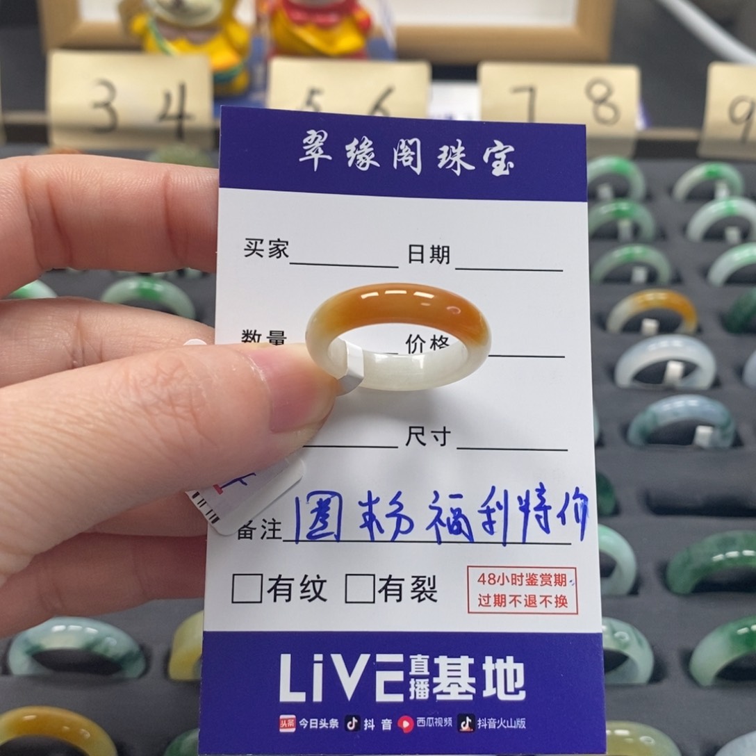 翡翠戒指未镶嵌?****?a货17圈zz