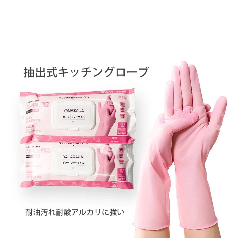 粉色橡胶手套厨房洗碗家务手套耐用超薄防水一次性手套