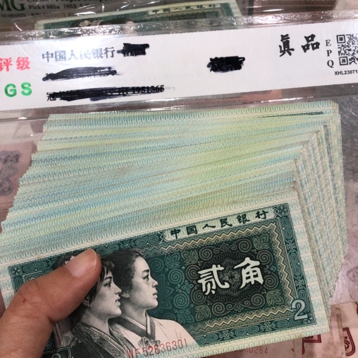 8002五十张，八九成新