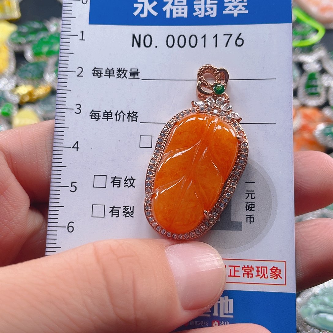 翡翠未镶嵌吊坠(不含链)