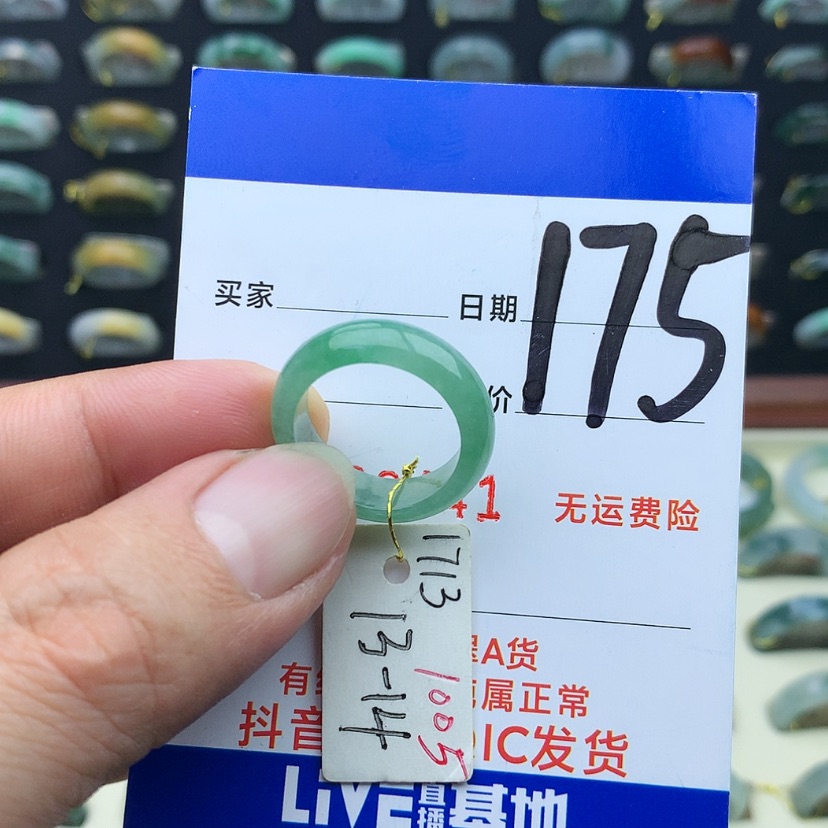 【闪购商品】翡翠戒指未镶嵌）