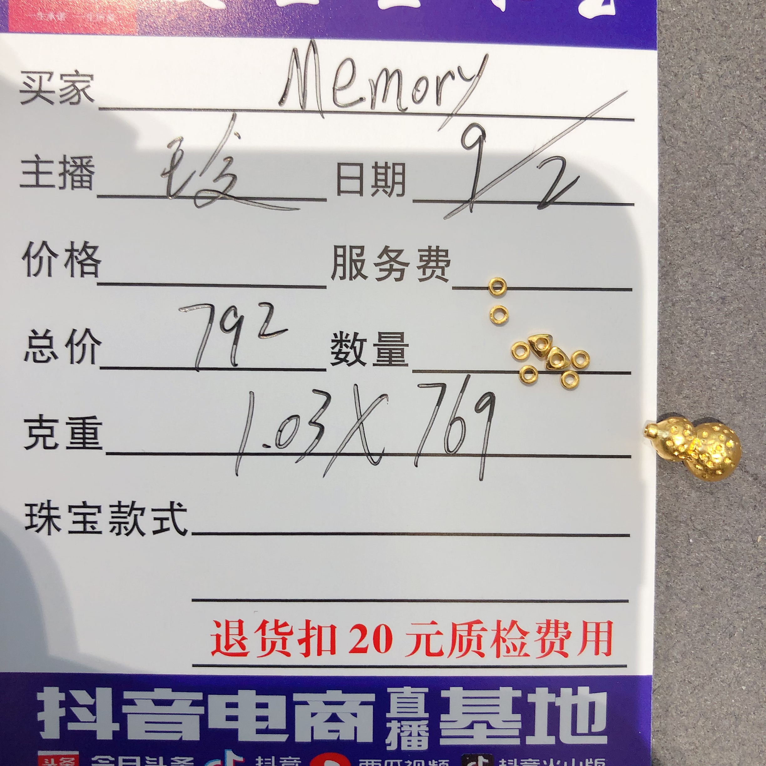 足金999素金古法葫芦吊坠！玲