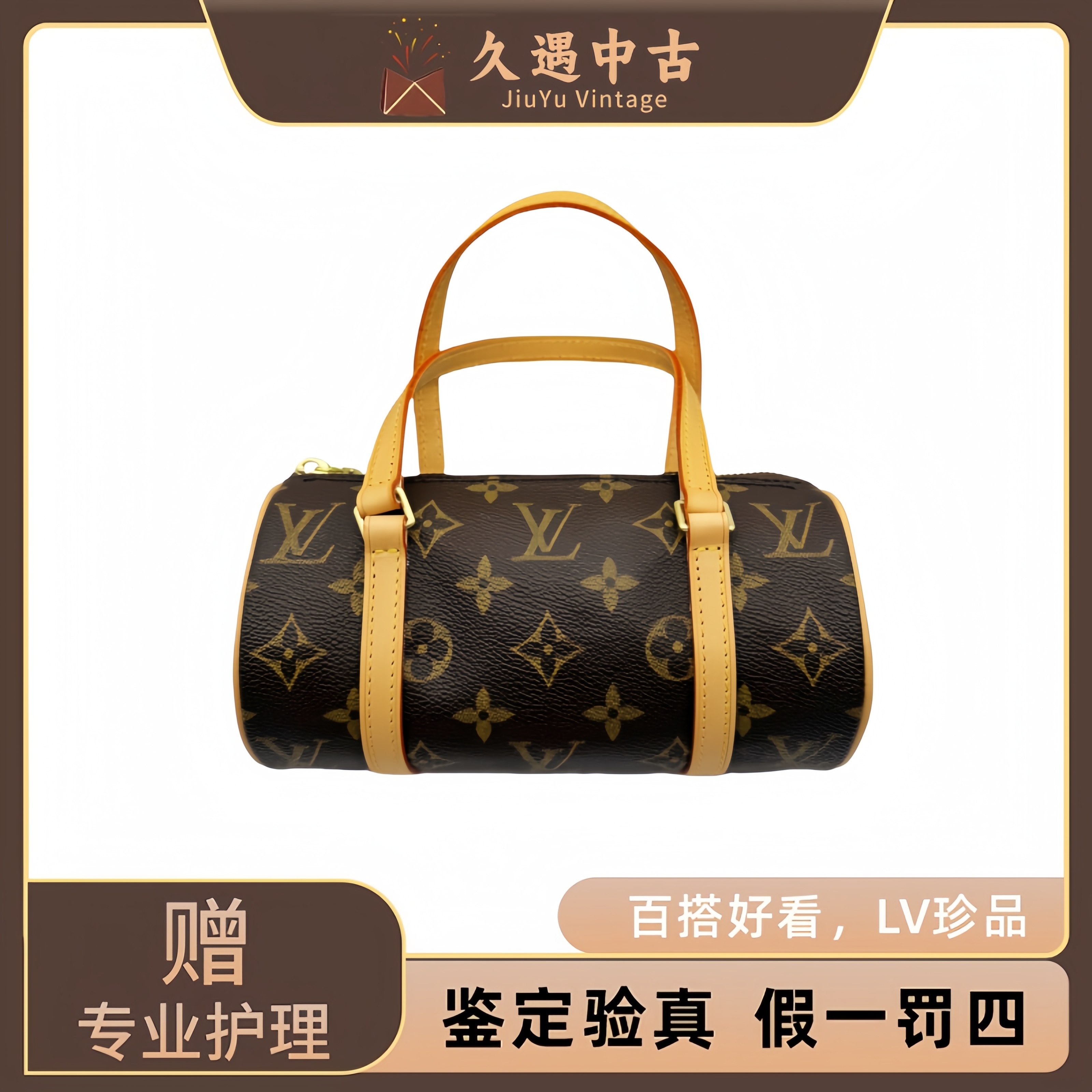 99新 LouisVuitton/路易威登 LV中古经典中号单肩 巴比龙19圆筒包