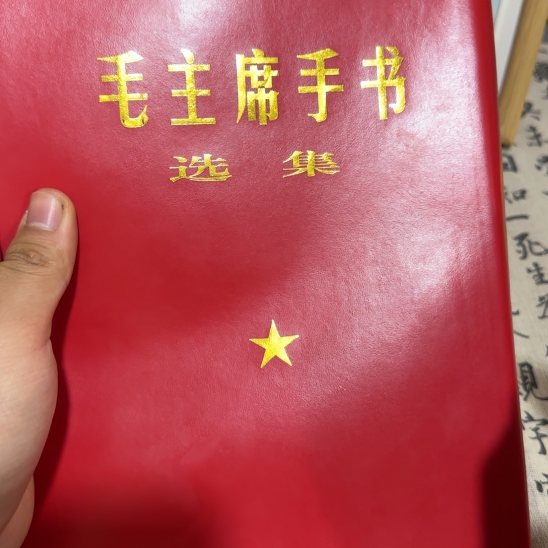 毛爷爷手术一本好品