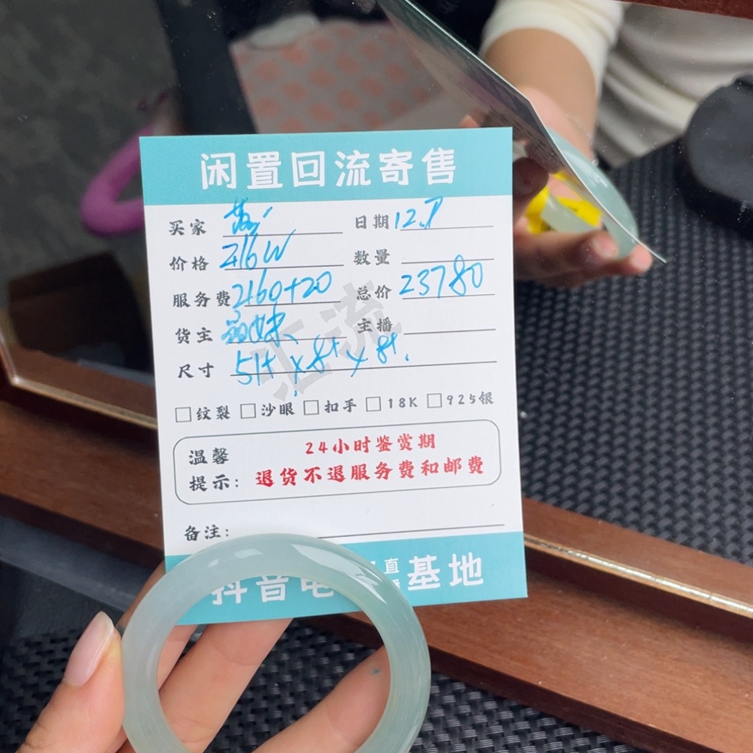 落***纷翡翠未镶嵌手镯手镯