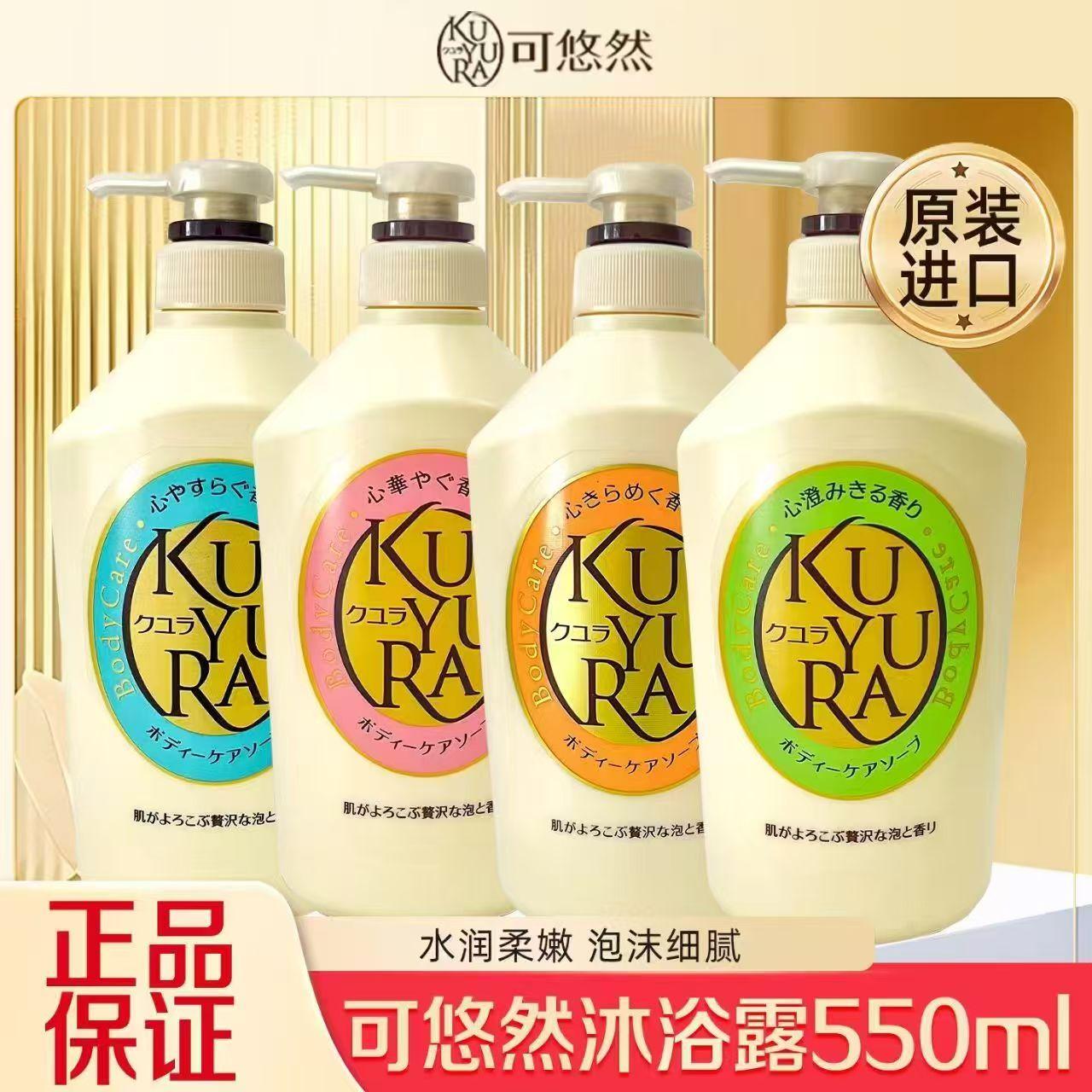 其他日本持久香氛花香清爽护理保湿原装日本进口沐浴乳补水泡沫