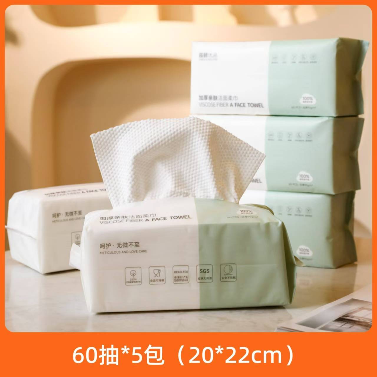 辰颐优品洗脸巾一次性抽取式加厚珍珠纹吸水亲肤柔软平滑洁面巾