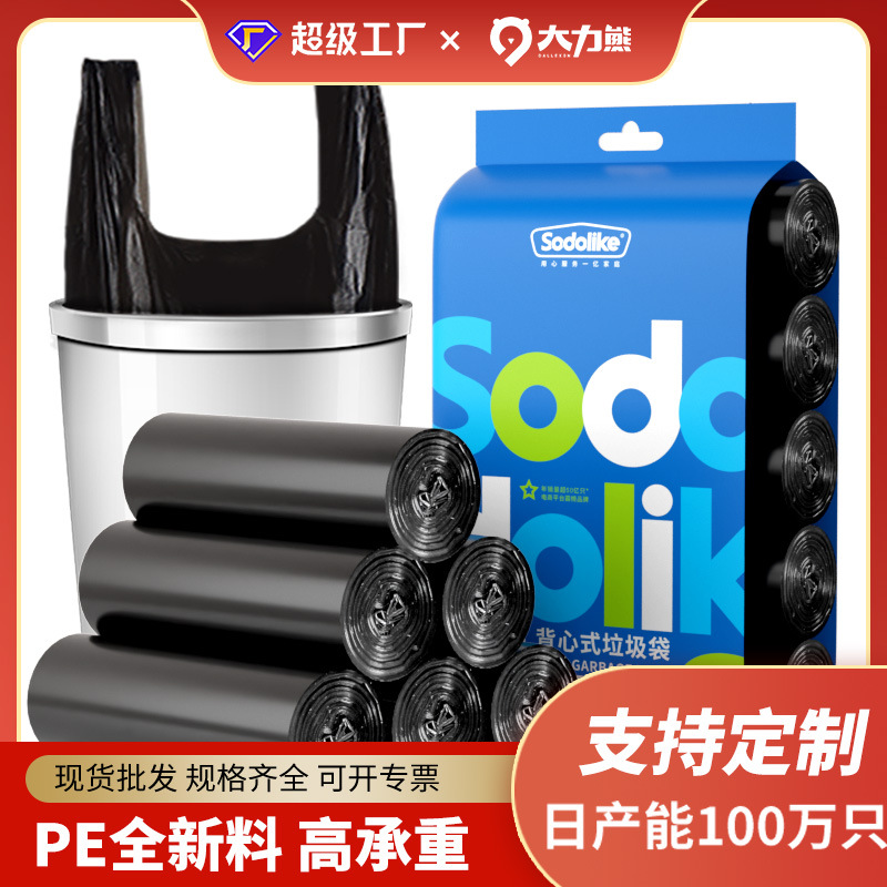 垃圾袋子家用加厚 垃圾袋子手提式加厚不易破厚款黑色厨房垃圾袋