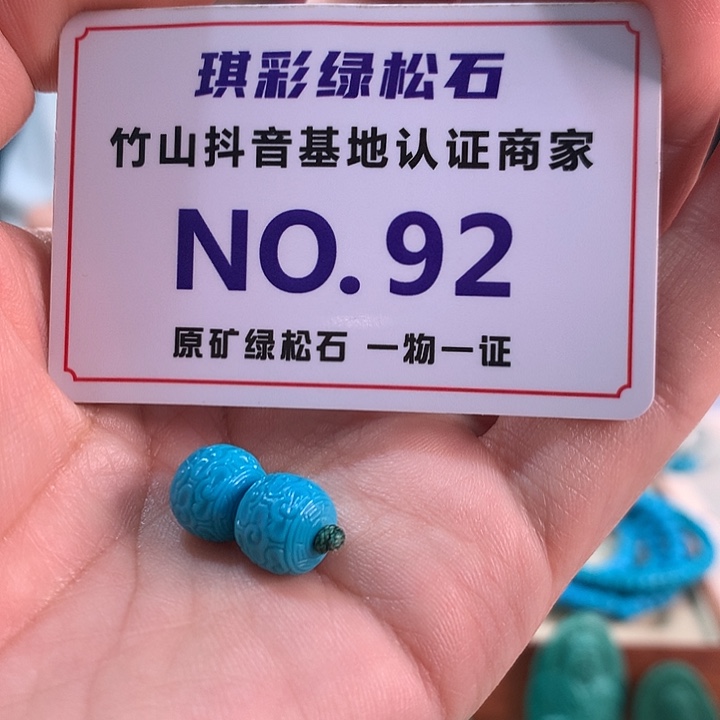 绿松石未镶嵌珠宝奇石