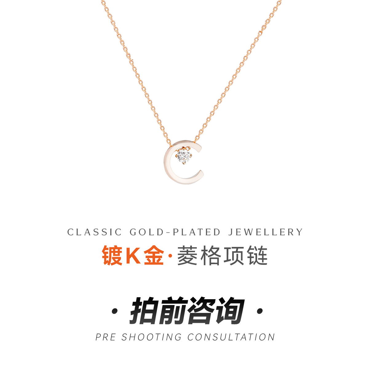 合金项链 菱格项链欧美精致轻奢高端气质设计感项链