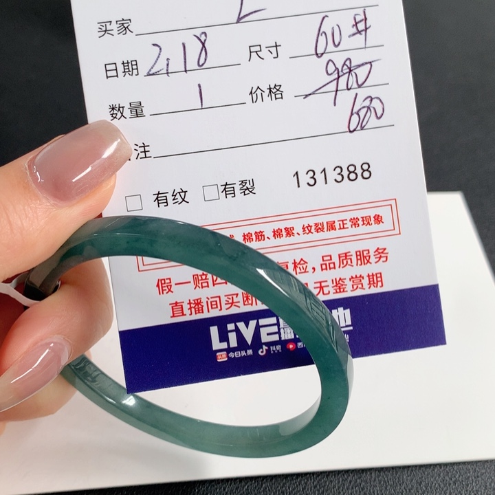 翡翠手镯未镶嵌L****.不退换