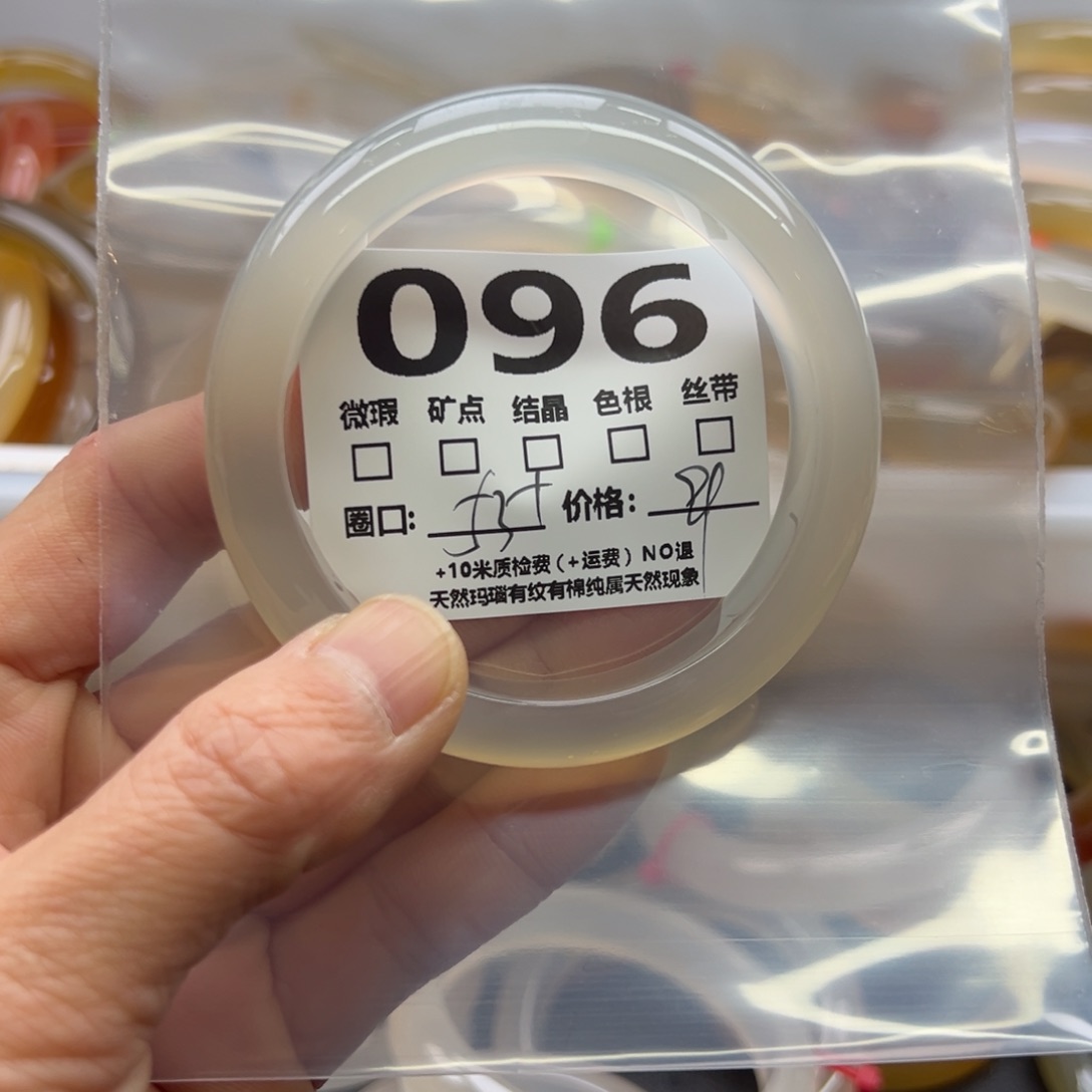 玛瑙/玉髓手镯未镶嵌096