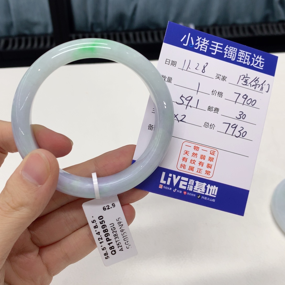 未镶嵌手镯翡翠陪***大