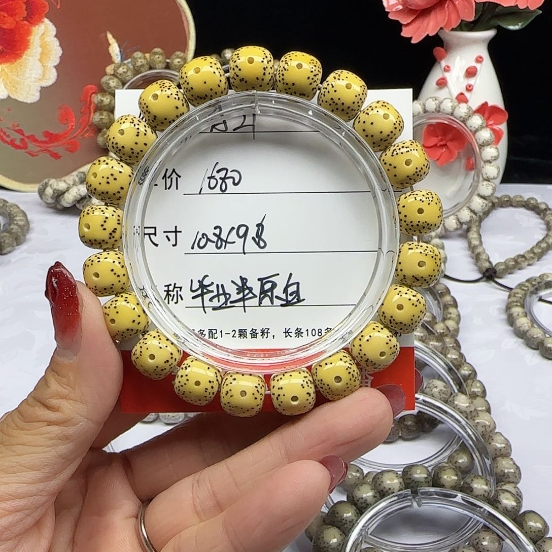 A**海南心月星月菩提A21