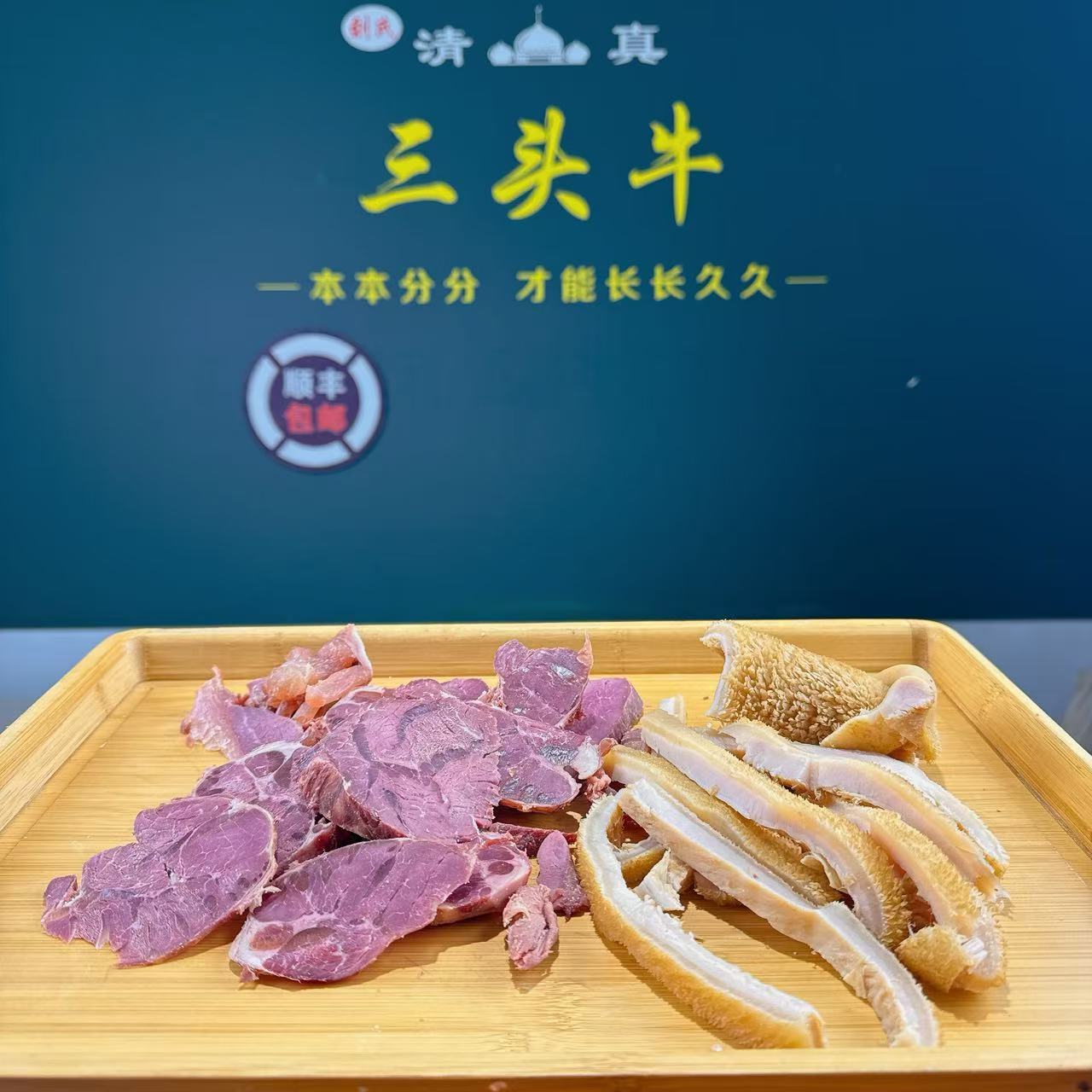 【牛腱拼牛肚】双拼清真鲜卤熟食五香牛肚牛腱真空包装现卤现发