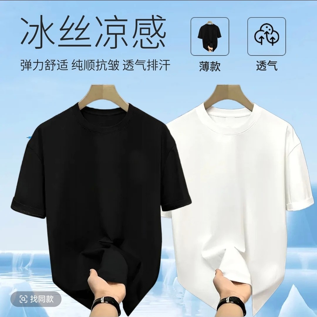 【琼琼直播宠粉专属】男士夏季短袖百搭潮流透气舒适速干面料