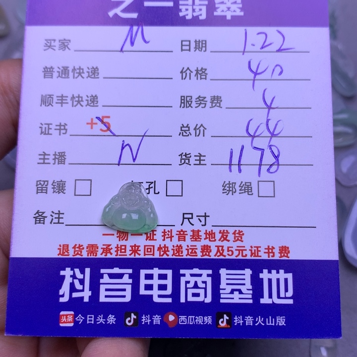 翡翠颈饰未镶嵌M****翡翠手镯
