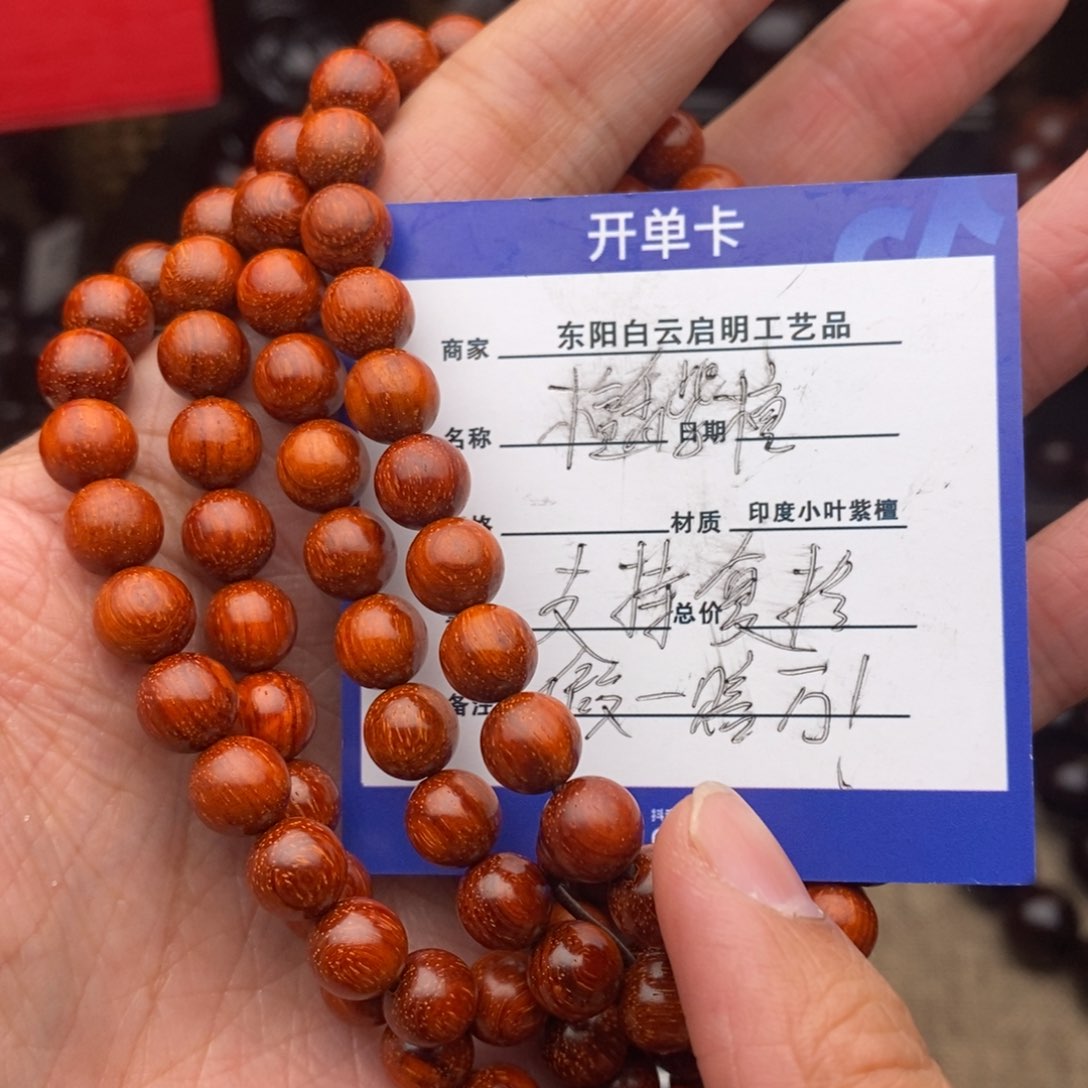 檀香紫檀（小叶紫檀）手串/手链0.8原汁原味泥料特价款