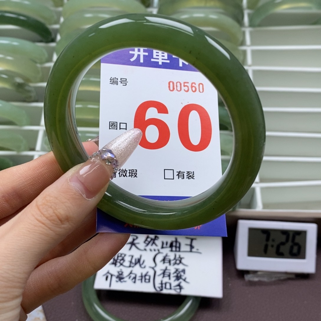 蛇纹石玉手镯未镶嵌