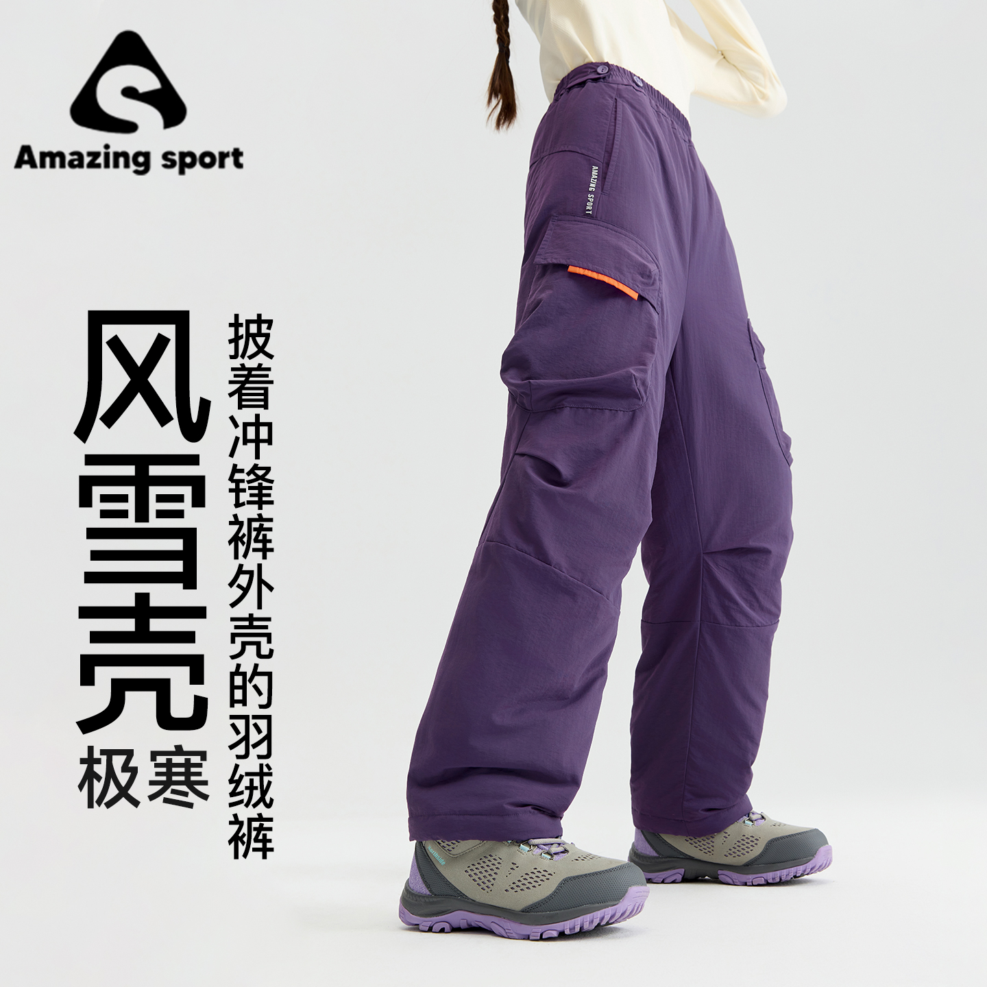 奇动【风雪壳】女童冬季羽绒裤2025新儿童外穿防水加厚保暖裤25699
