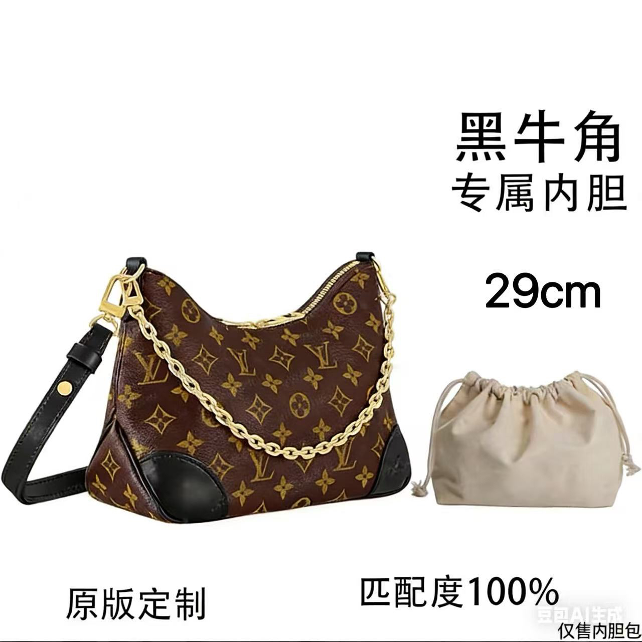 编号A07适用于黑牛角 29cm内胆包内衬包收纳整理包撑型