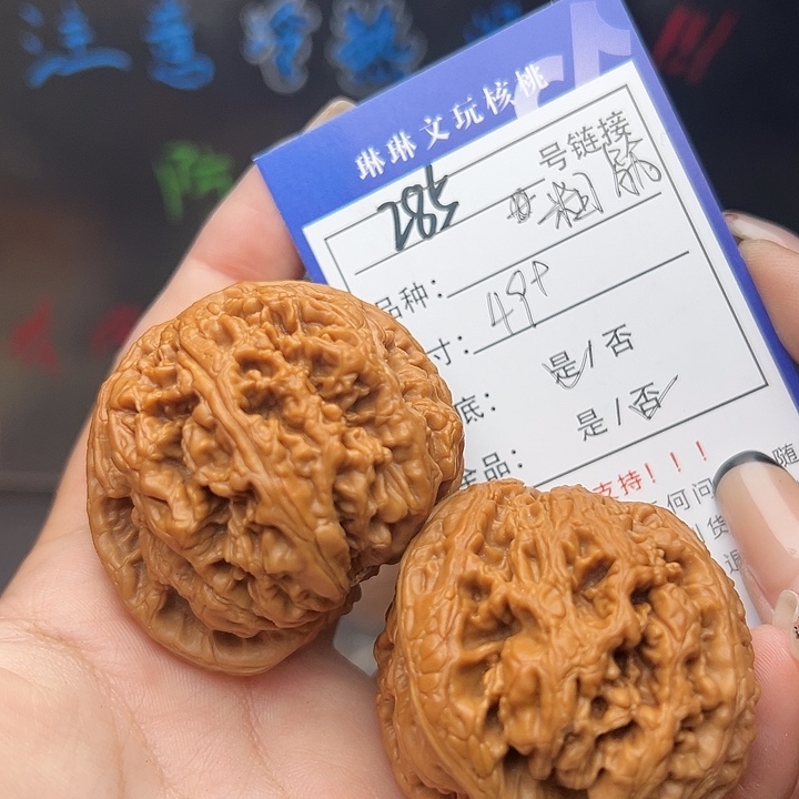 文玩核桃吊坠核桃树285