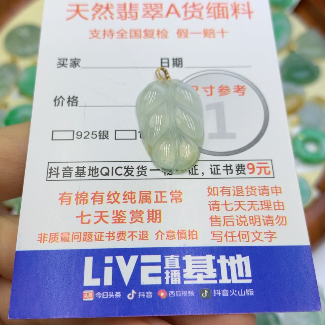 翡翠颈饰未镶嵌翡翠