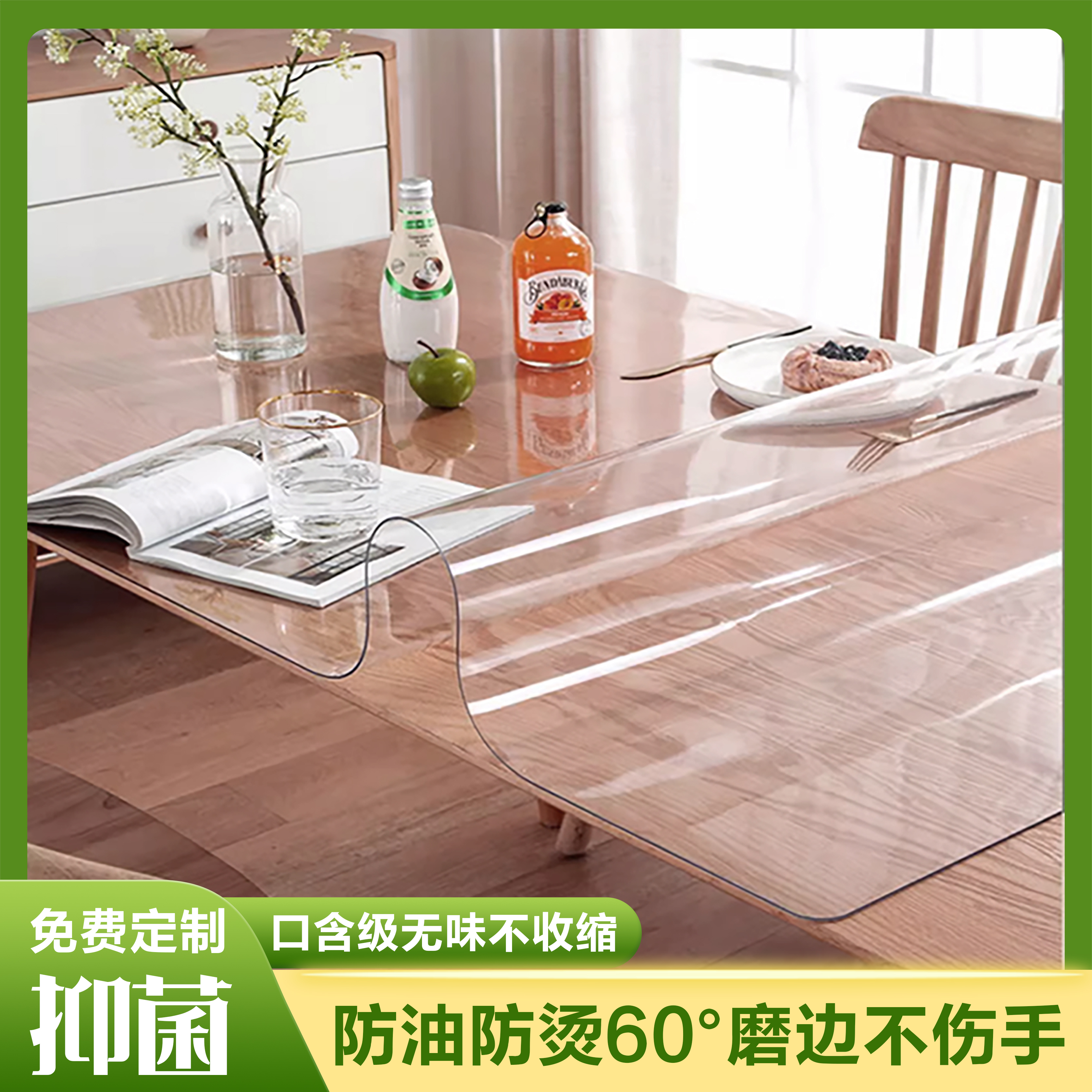 厚2.0mm透明软玻璃桌布茶几布餐桌垫防水防烫防油高档免洗保护垫