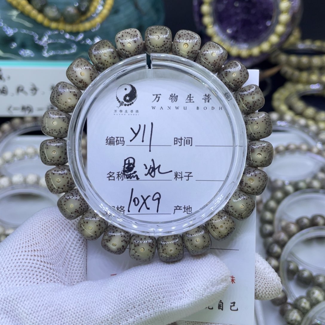 吊坠星月菩提Y黑冰
