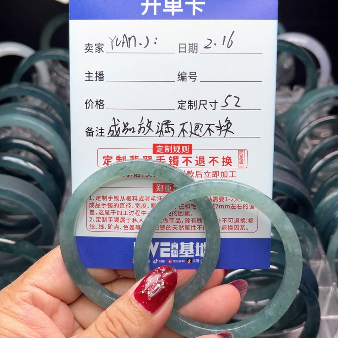 定制翡翠翡翠未镶嵌Y****J