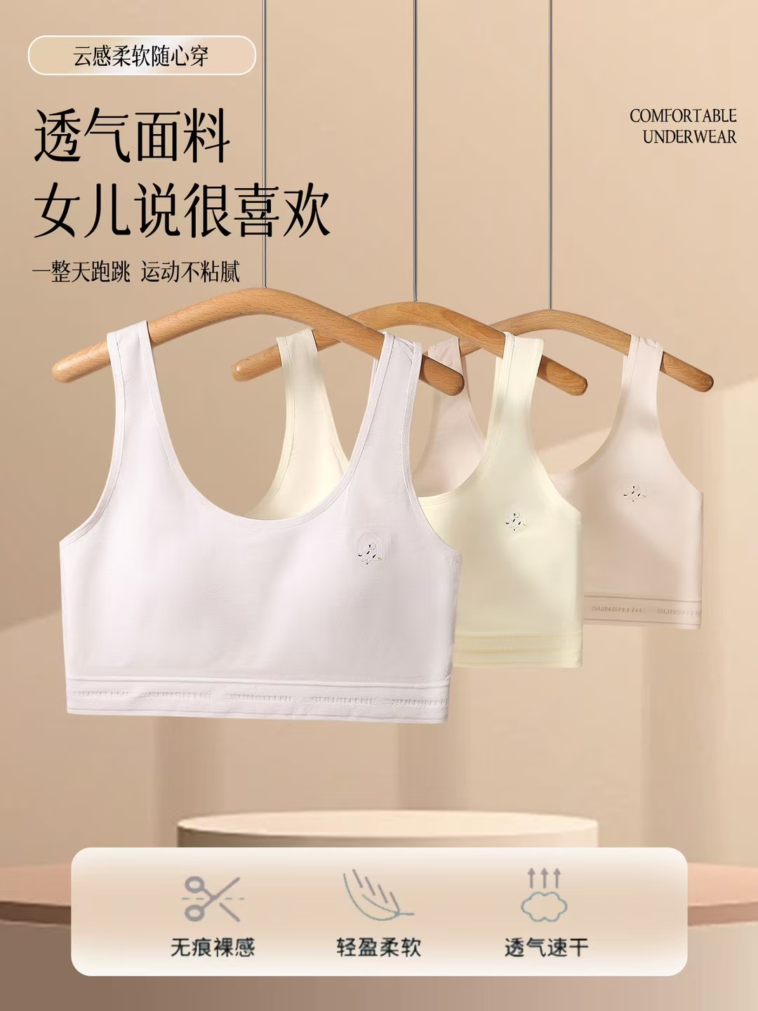 少女发育期内衣运动背心女学生无缝棉小背心透气舒适