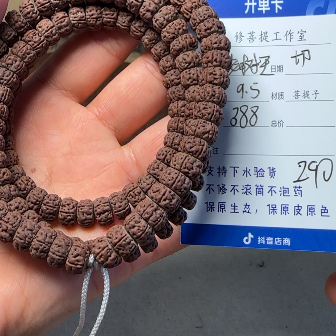 金刚菩提手串X000000000000290