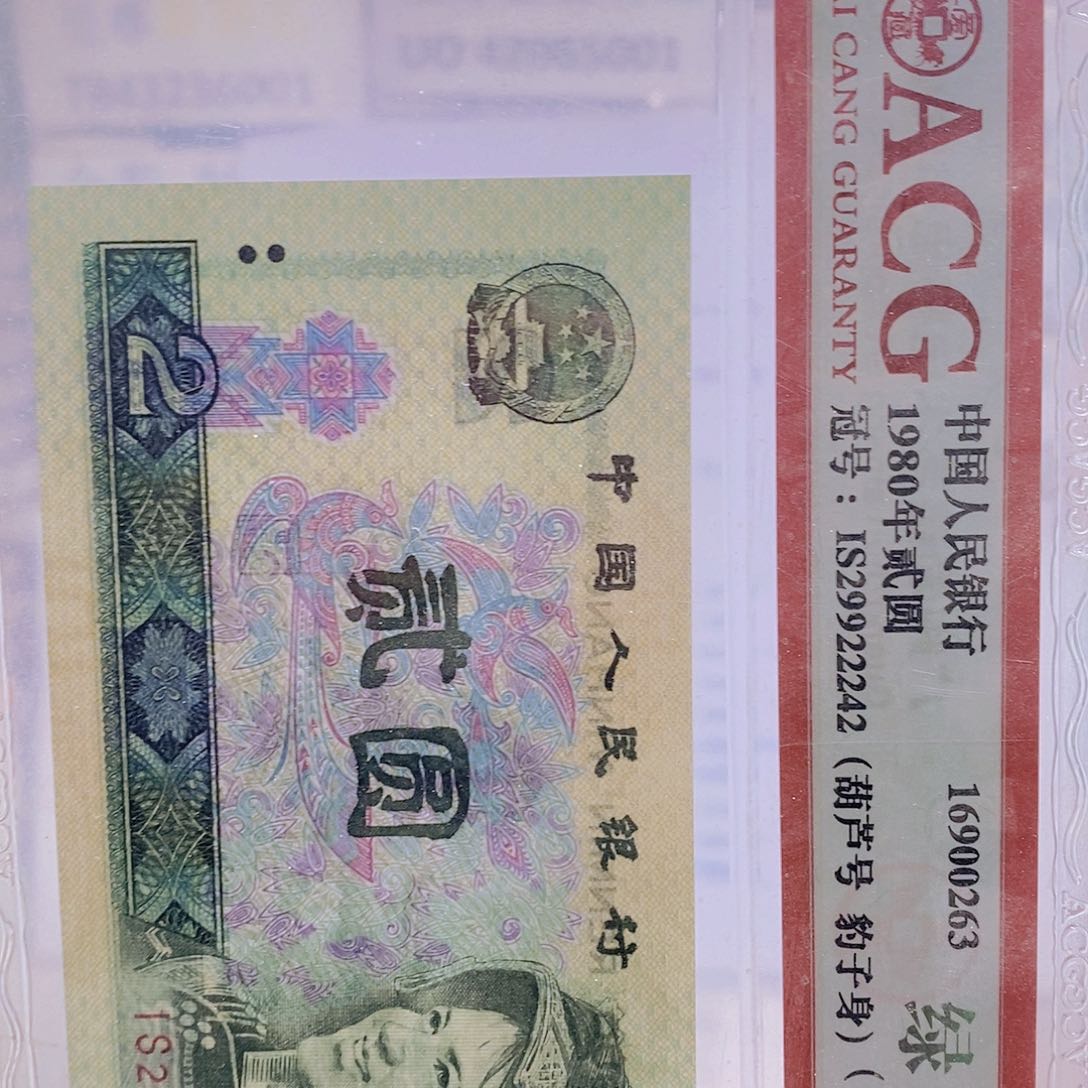 好**风ZG55369201百联……13张大漏印 