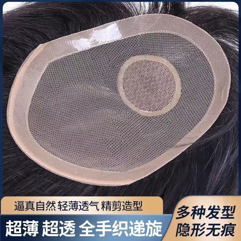 60网+递旋 男士补发片 轻薄透气