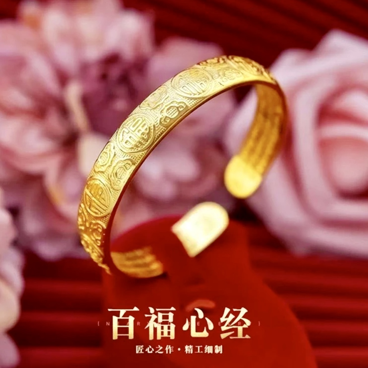 【百福手镯】民族风光面百搭饰品实心