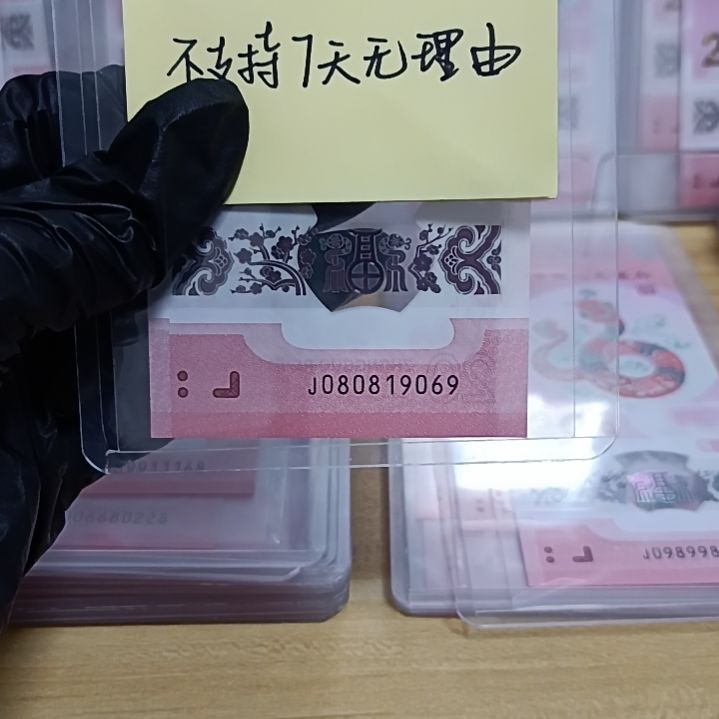 塑料蛇钞如图所示080819069包68