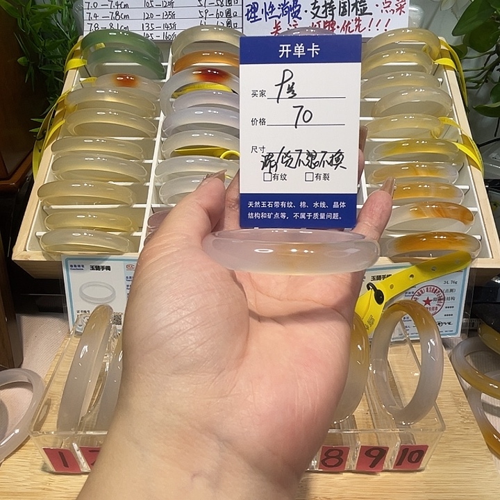 玛瑙/玉髓未镶嵌手镯