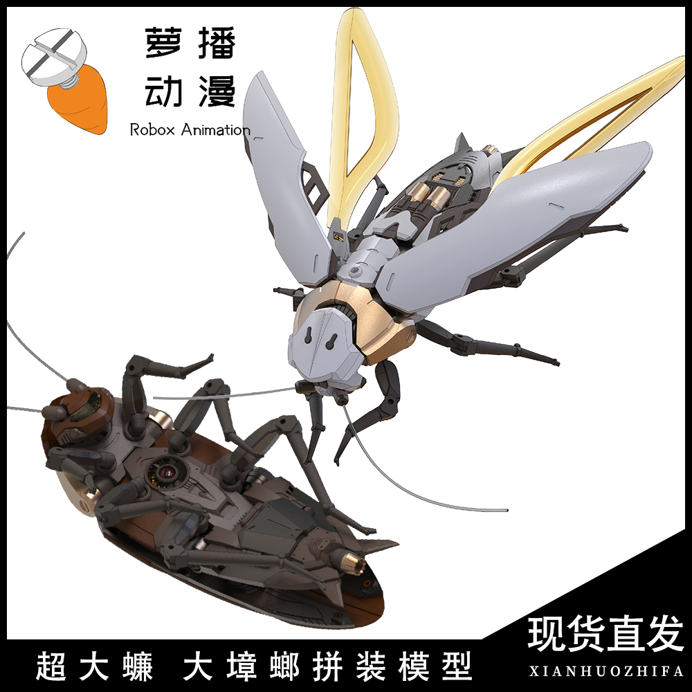 【现货速发】萝播动漫载具超大镰合金高达拼装模型机甲国产拼装模型