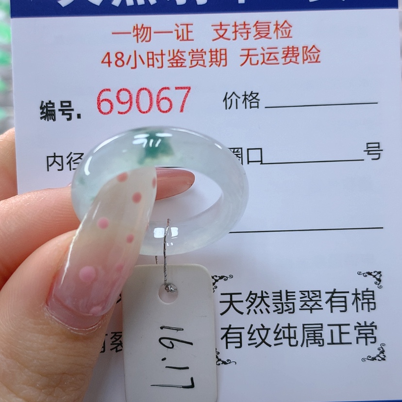 【闪购商品】翡翠戒指未镶嵌天然