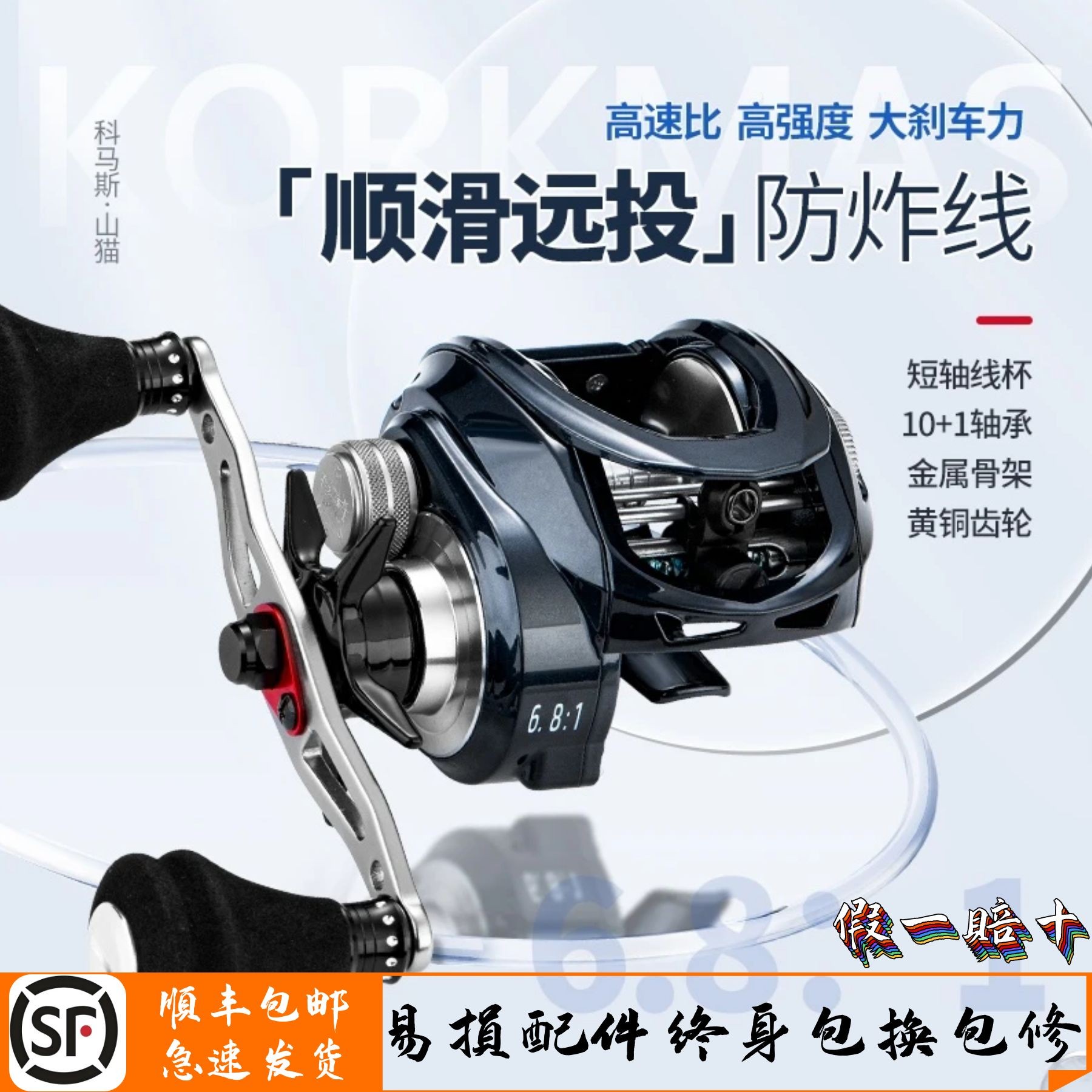 科马斯山猫金属雷强打黑轮近海船钓轮远投防炸线防海水大物水滴轮