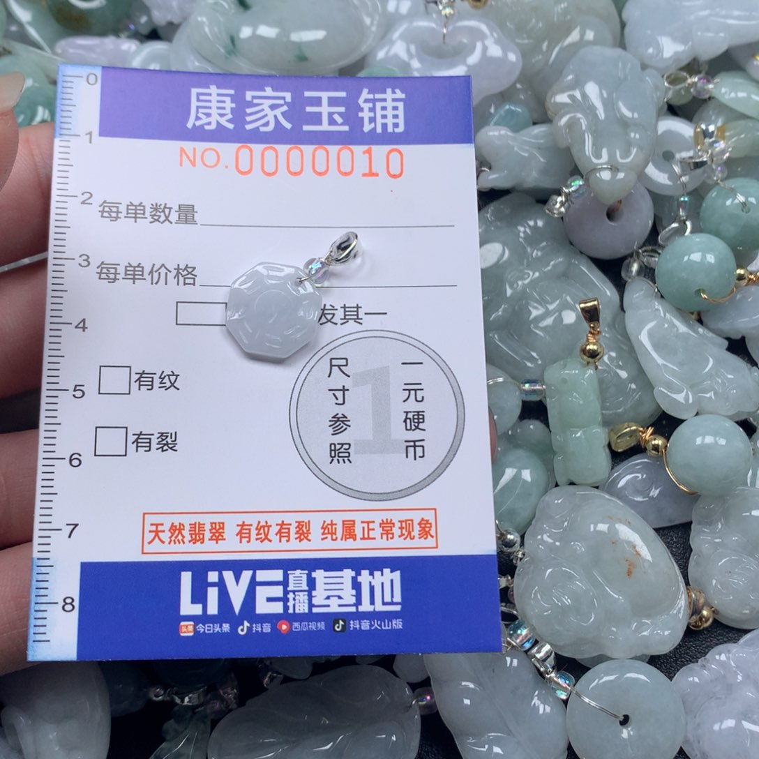 颈饰未镶嵌翡翠 